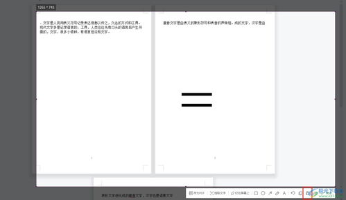 简洁的操作页面截图
