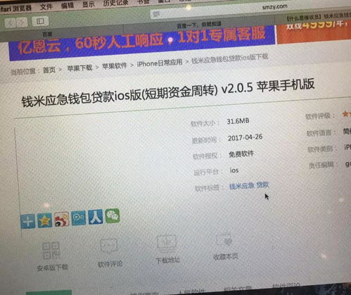 苹果id贷贷款需要银行卡吗是真的吗？揭秘真相！