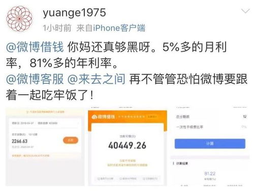 被id贷套路了？这里教你轻松解除id