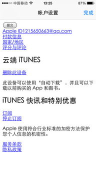 苹果id贷APP申请入口2024：小白必看的贷款神器