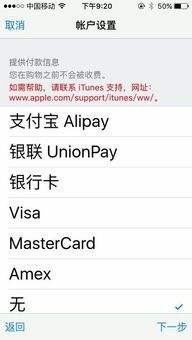 苹果手机贷款安全吗？小白必看的详细解析