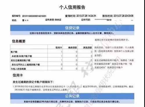 苹果id贷不还的后果及锁机解决办法