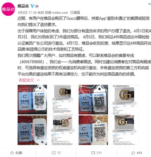 辨别真假机构