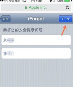 苹果id贷款怎么解锁？小白必看教程