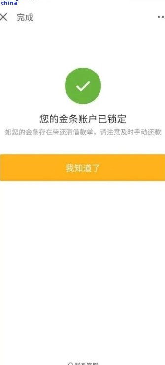 贷款还完后注销