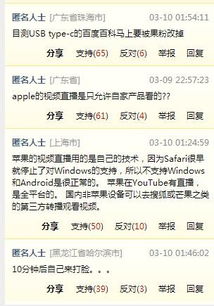 苹果贷款相关注意事项图表