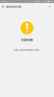 银行账户显示交易记录的界面