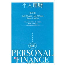 理财规划图表展示