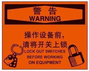 安全锁和警告图标