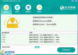 安全设置确认页