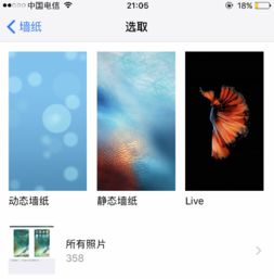 苹果APP不查征信贷款：我踩过的坑和省心攻略