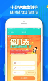 正确使用贷款app示意图