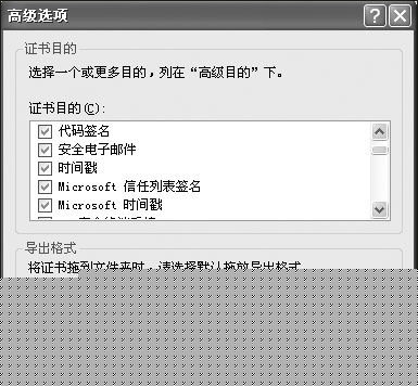 苹果ID安全设置