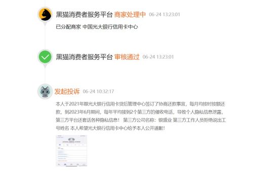 贷款申请成功案例
