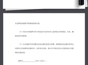 借贷合同文件