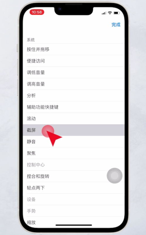 手机设置页面截图