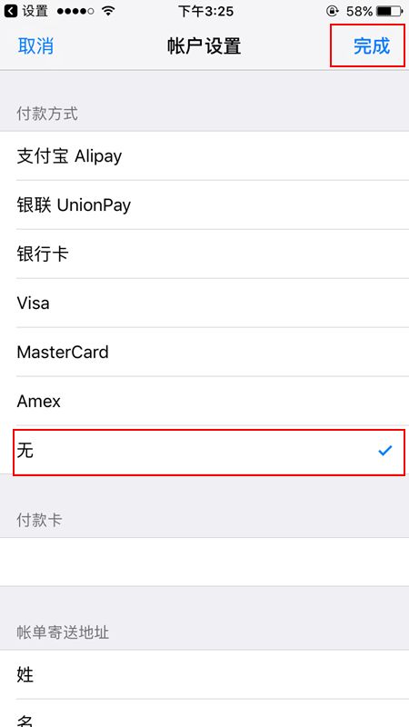 苹果官网解绑入口