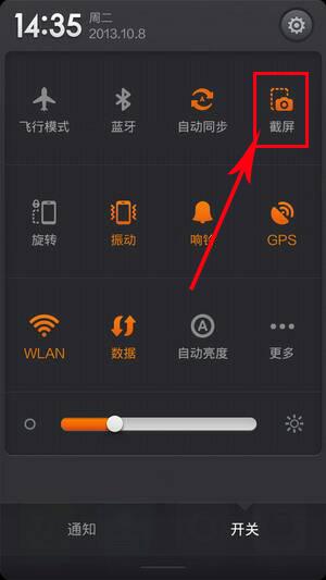 手机设置界面操作截图
