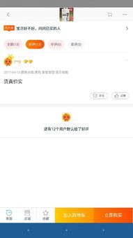 用户好评截图