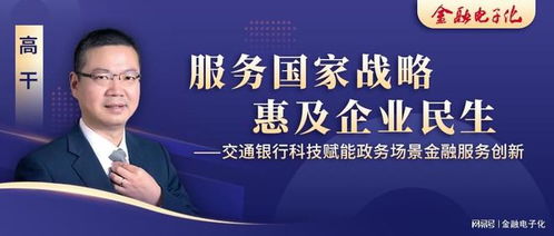 正规金融服务场景