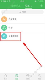 客服联系方式
