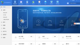 手机应用商店搜索页面