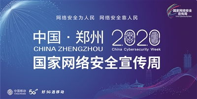网络安全锁屏