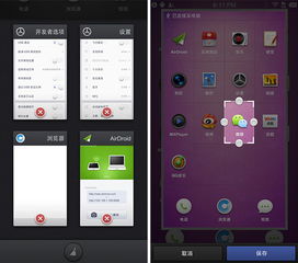 手机操作界面截图