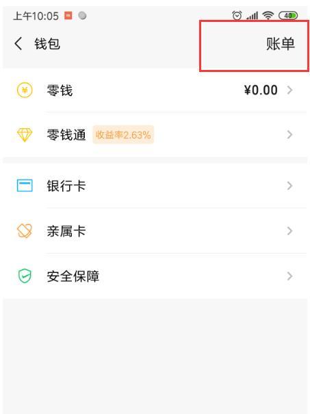 刚发现！苹果id贷款app申请入口微信竟藏着这么多赚钱秘密，打工人必看