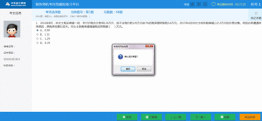 正确操作流程演示