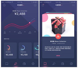 手机分期购物界面