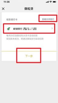 用户成功借款后的确认页面