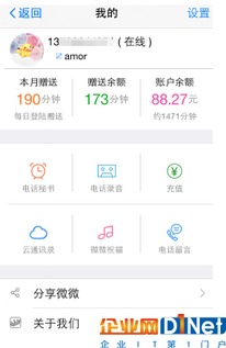 用户好评截图展示