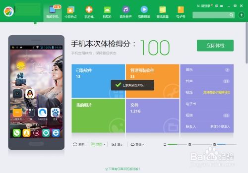 手机操作界面截图展示申请步骤