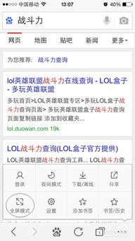 手机屏幕显示审核通过页面