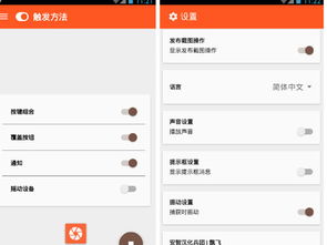 手机操作注销页面截图