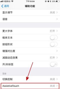 苹果手机APP贷款的秘密：小白必看的避坑指南