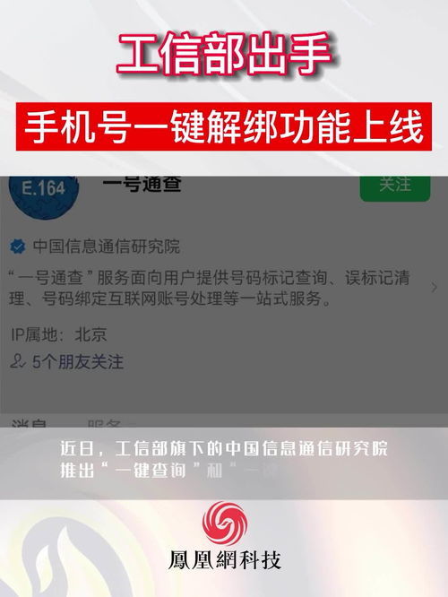 解除绑定操作