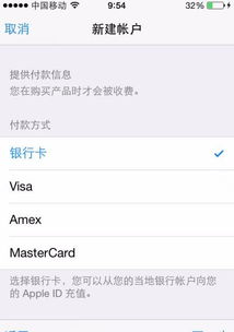 苹果id贷贷款需要银行卡吗？老用户告诉你真实流程和注意事项