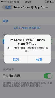 苹果id贷款可靠吗？深度解析：小白必看的避坑指南