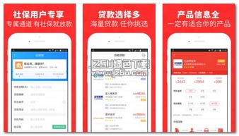 手机贷款操作界面
