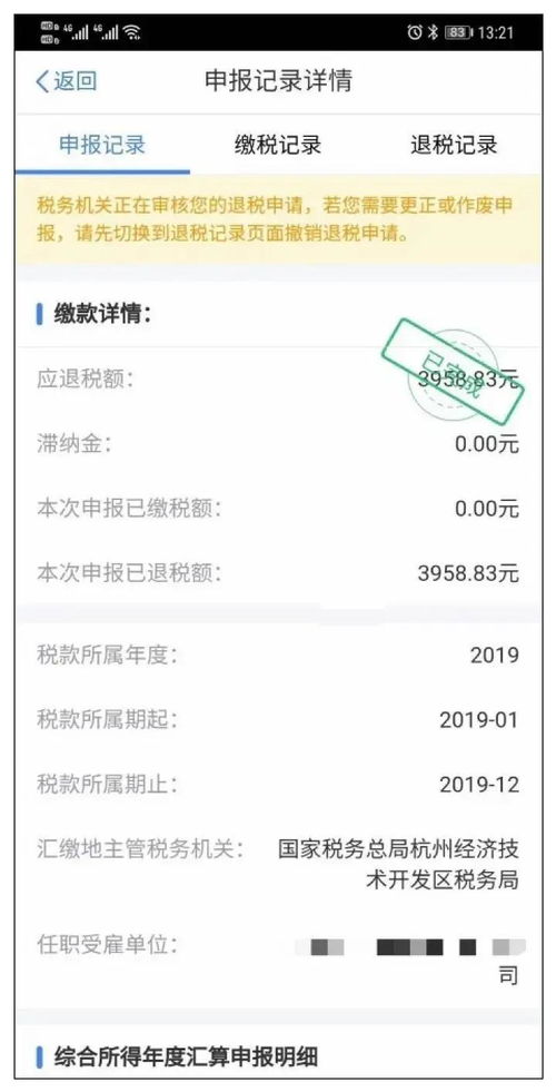 苹果手机贷款买每个月付多少？老用户实测告诉你真实还款额