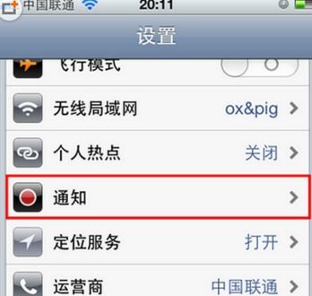 苹果贷款app打不开不能还款？老用户教你4步快速解决