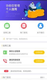 用户成功申请贷款截图