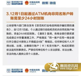 资金到账通知截图