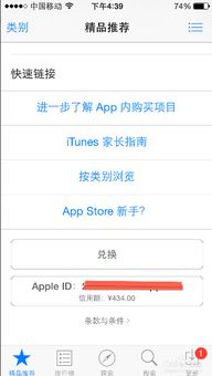 苹果ID贷真的吗？从业三年我来告诉你实情（含申请避坑指南）