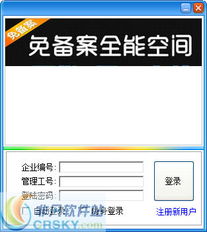 客服在线对话界面