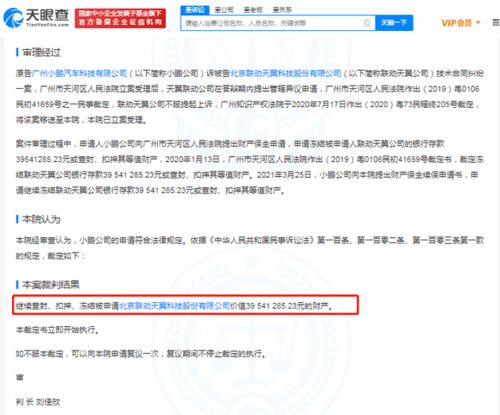 用户成功申请贷款后的确认页面