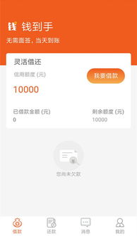 正规的苹果id贷款可靠吗？老司机教你避开这6大陷阱，安全借钱不踩雷