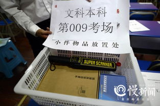 身份证和手机摆放